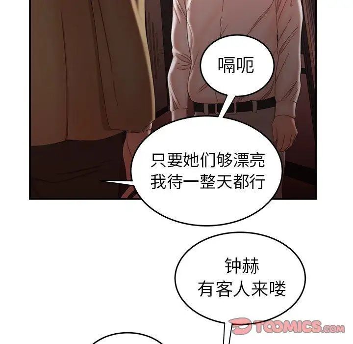致命牢笼第26话