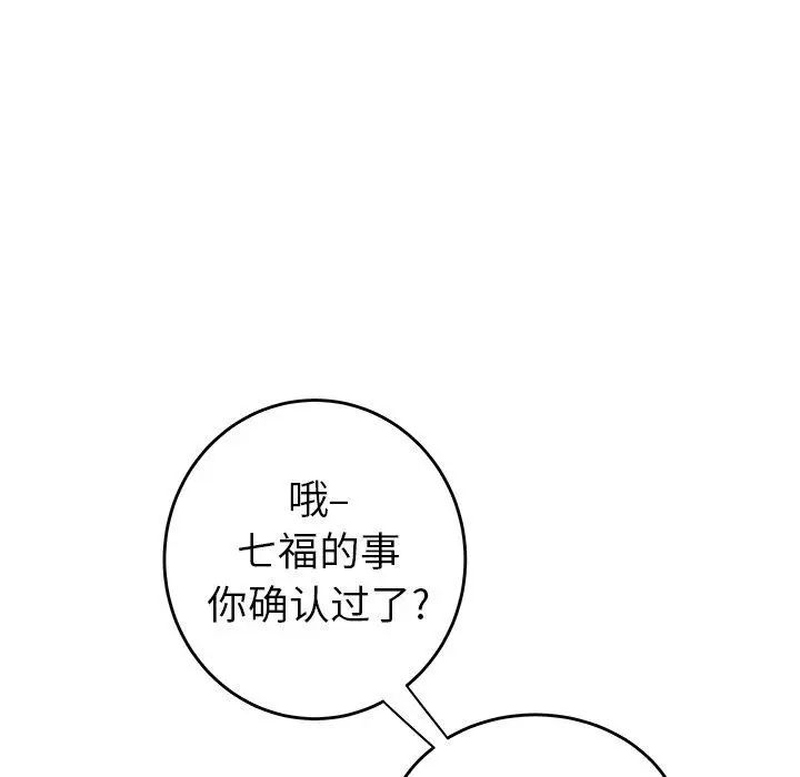致命牢笼第26话