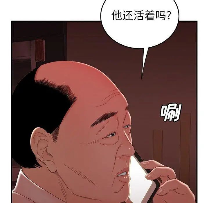 致命牢笼第26话