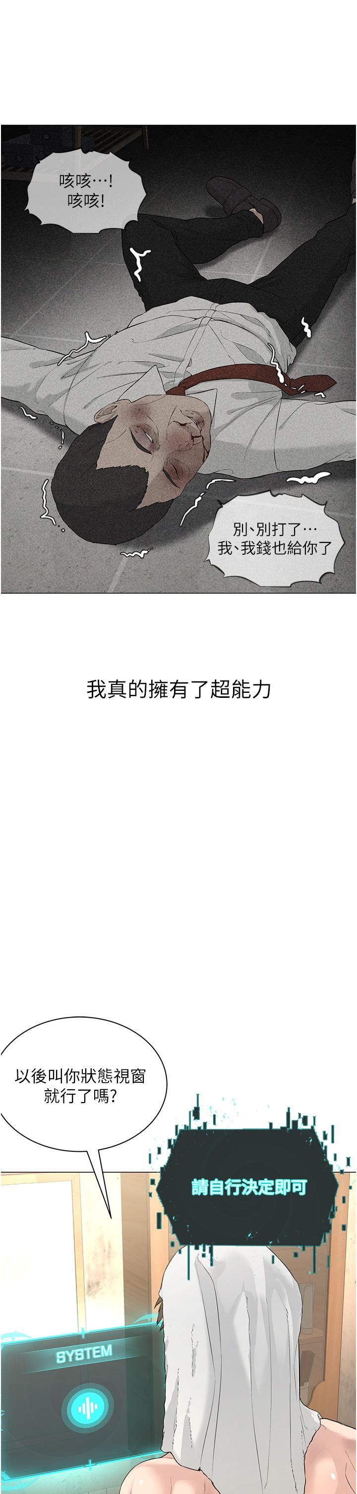 邪教教主第1话-有钱有女人的玩乐人生