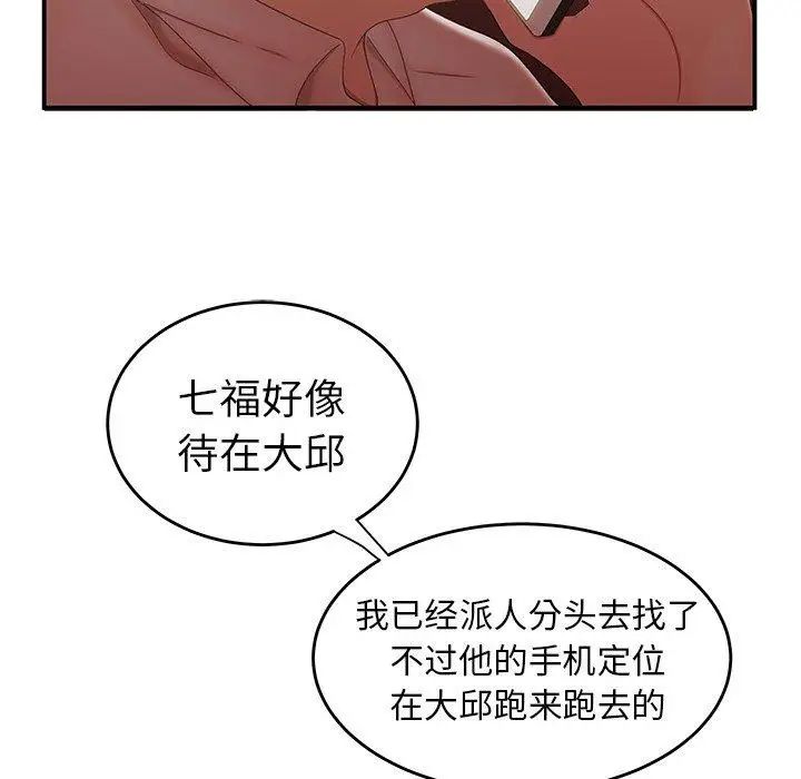致命牢笼第26话