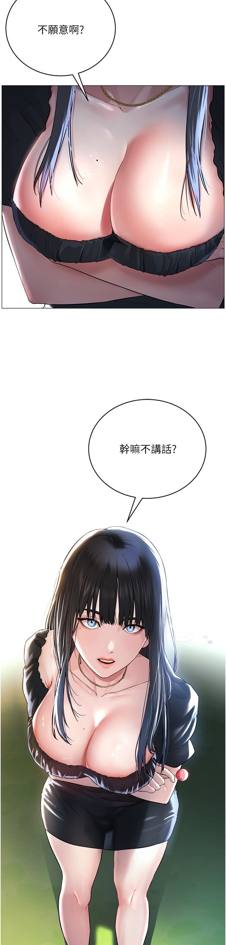 邪教教主第1话-有钱有女人的玩乐人生