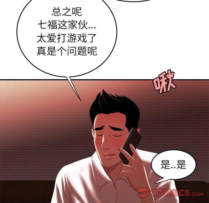致命牢笼第26话