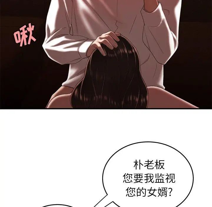 致命牢笼第26话