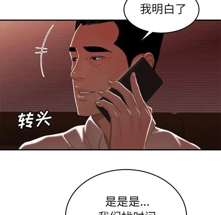 致命牢笼第26话