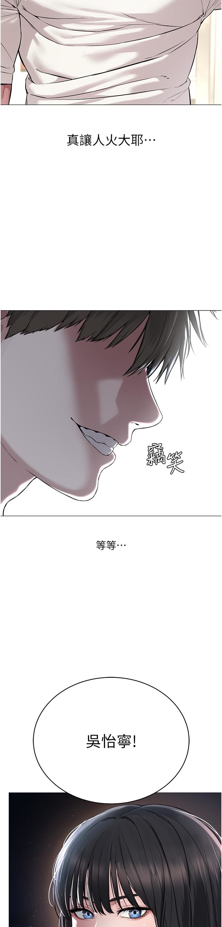 邪教教主第1話-有錢有女人的玩樂人生