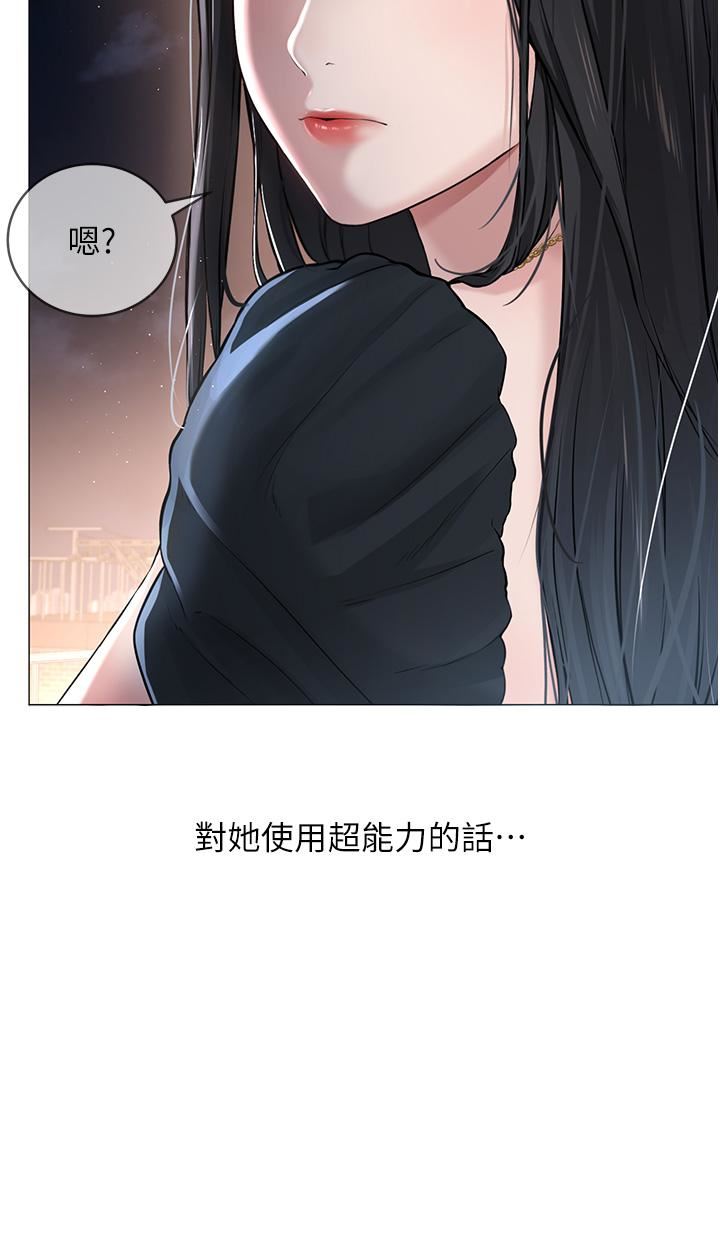 邪教教主第1話-有錢有女人的玩樂人生
