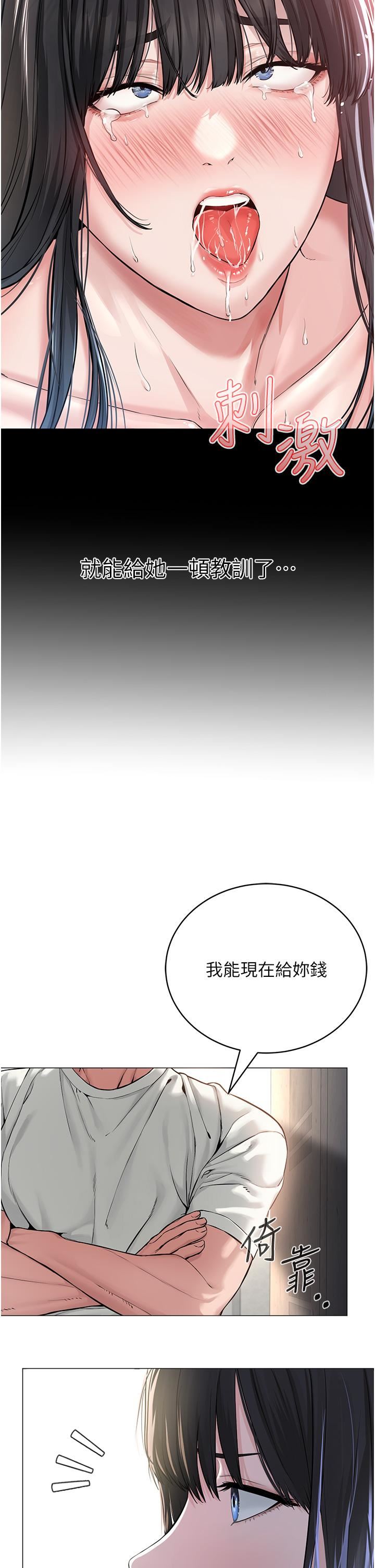 邪教教主第1話-有錢有女人的玩樂人生