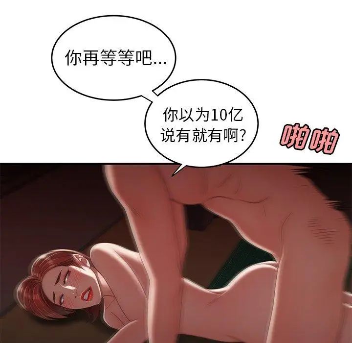 致命牢籠第26话