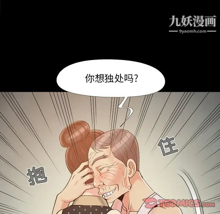 儿媳妇第50话