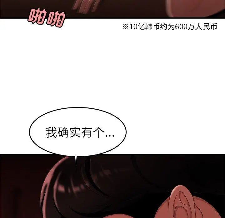 致命牢籠第27话