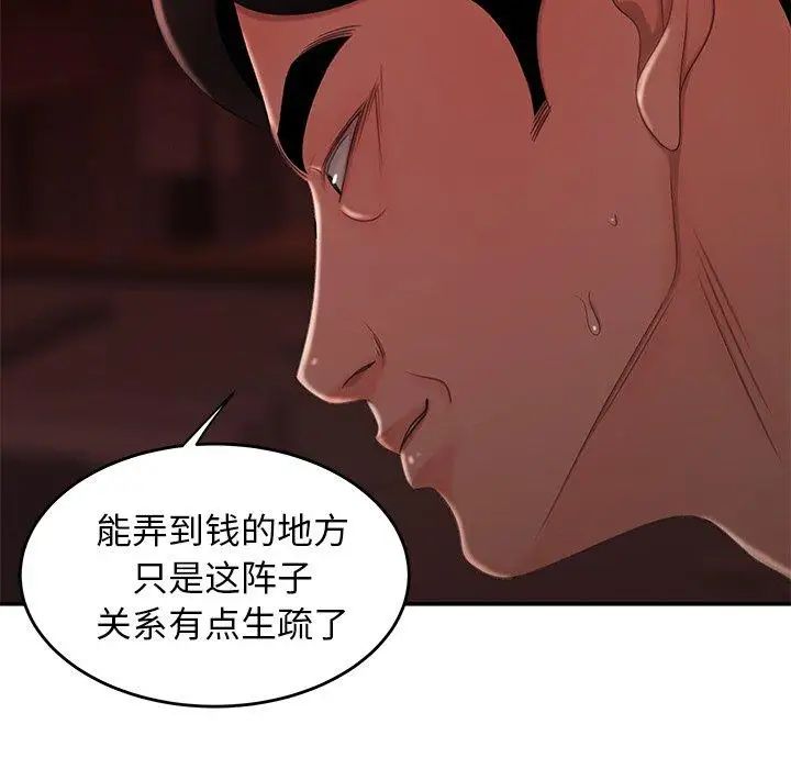 致命牢笼第27话