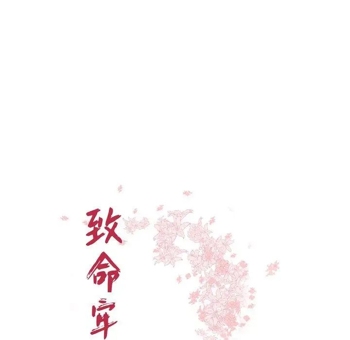 致命牢笼第27话