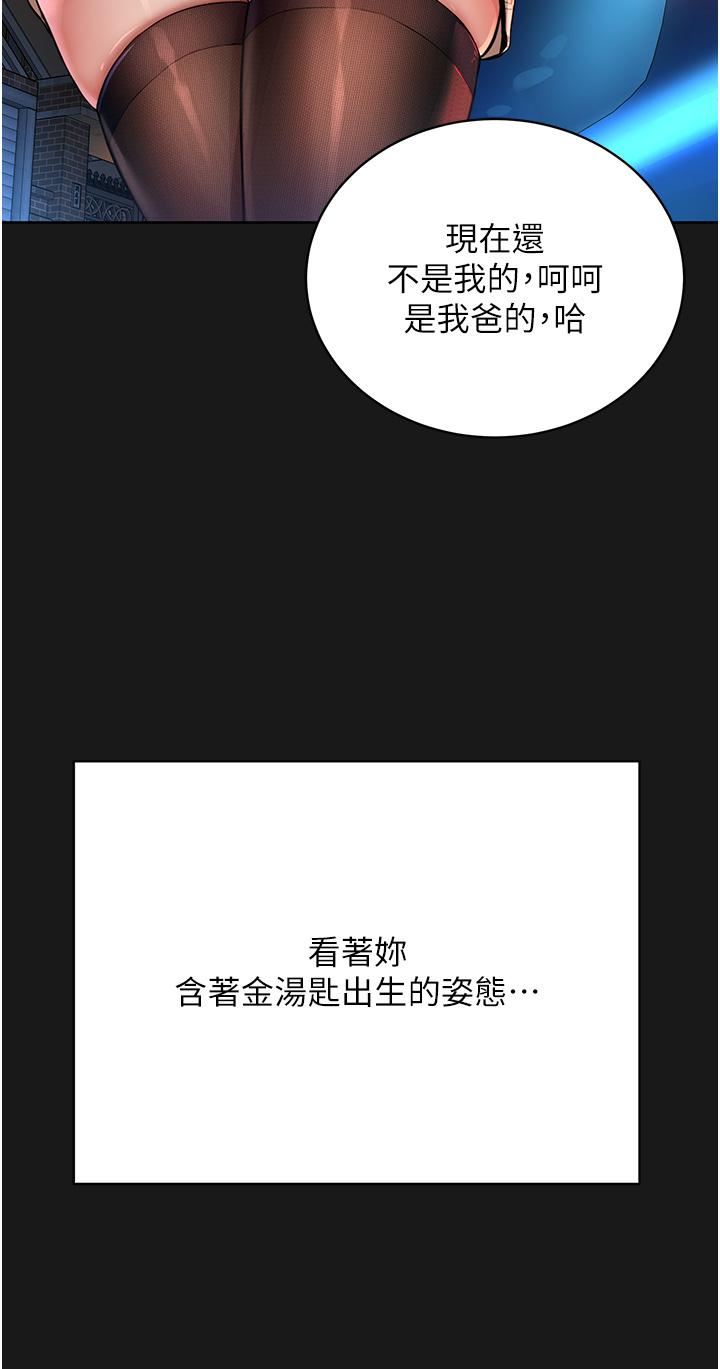 邪教教主第2话-膝下第一位「性」徒