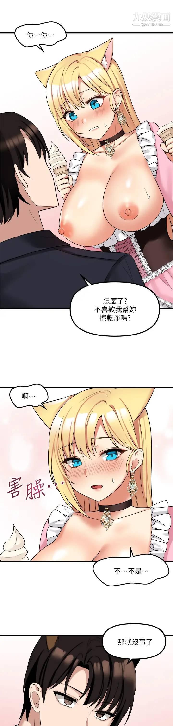 抖M女僕第16話-胸部弄得黏答答的