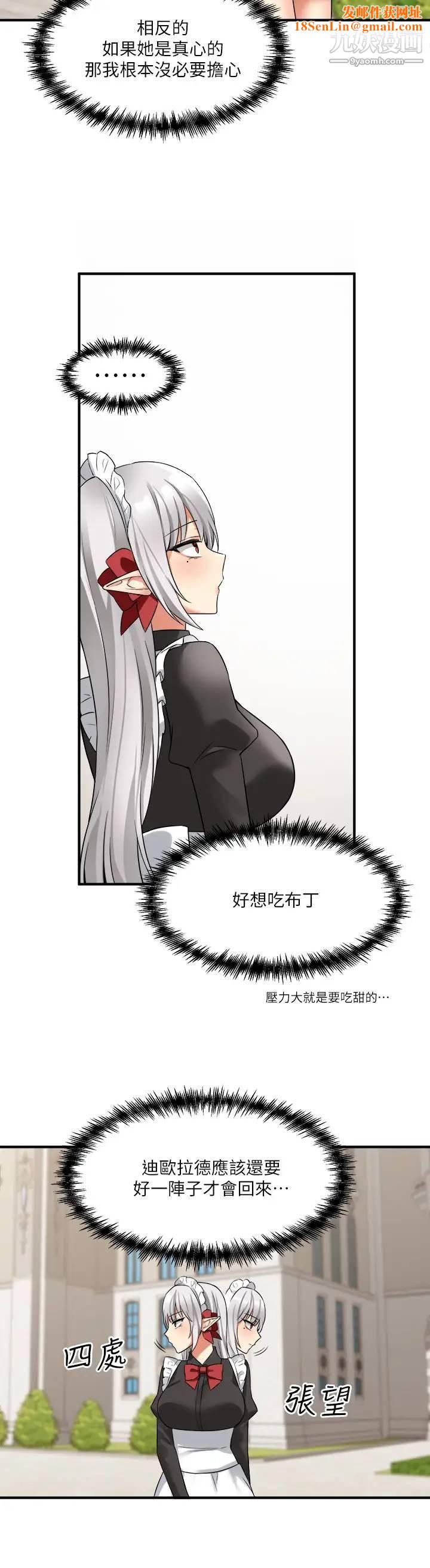 抖M女仆第16话-胸部弄得黏答答的