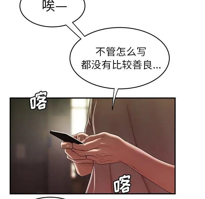 致命牢笼第27话