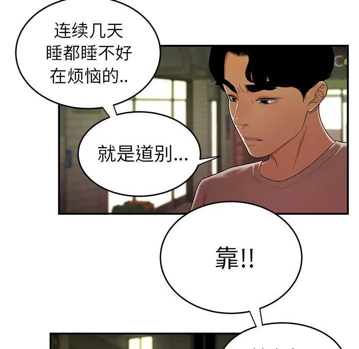 致命牢笼第27话
