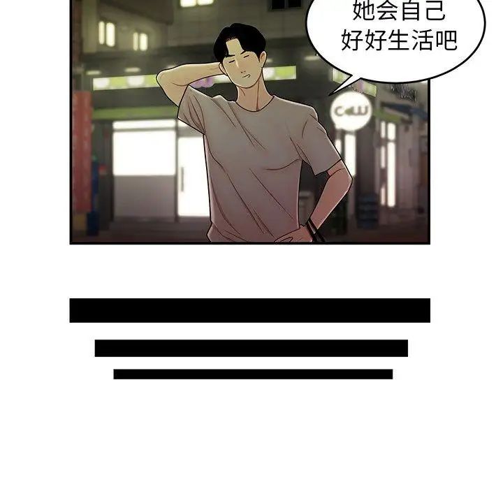 致命牢籠第27话