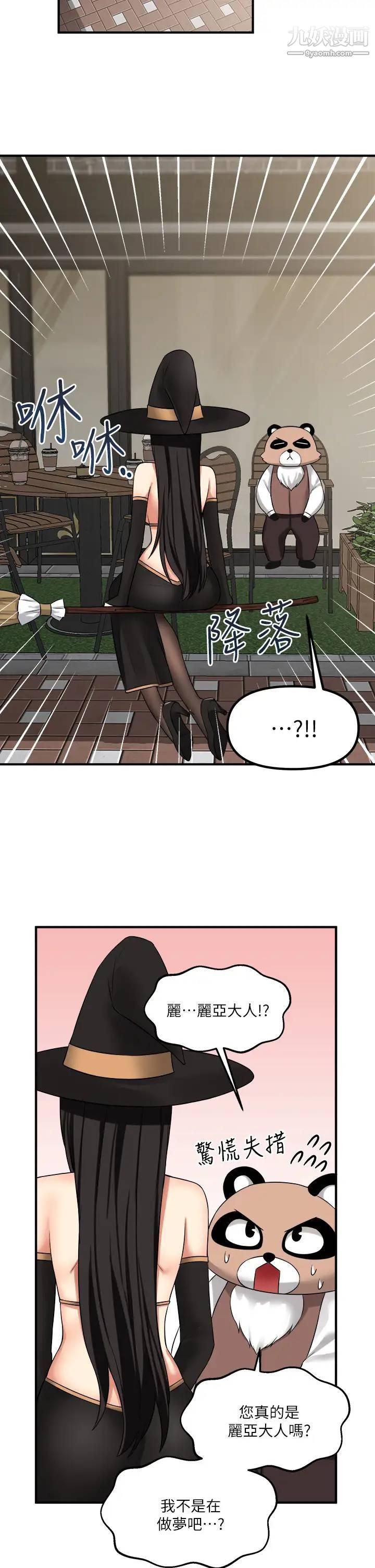 抖M女仆第16话-胸部弄得黏答答的