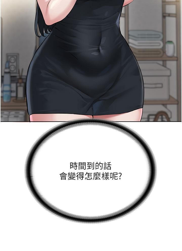 邪教教主第2話-膝下第一位「性」徒