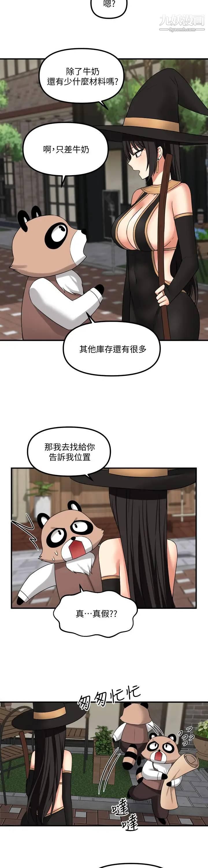 抖M女仆第16话-胸部弄得黏答答的