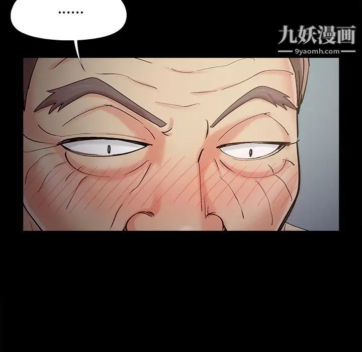 兒媳婦第51話