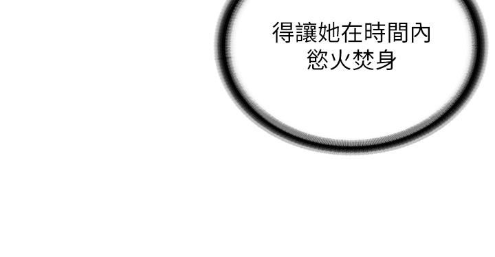 邪教教主第2话-膝下第一位「性」徒