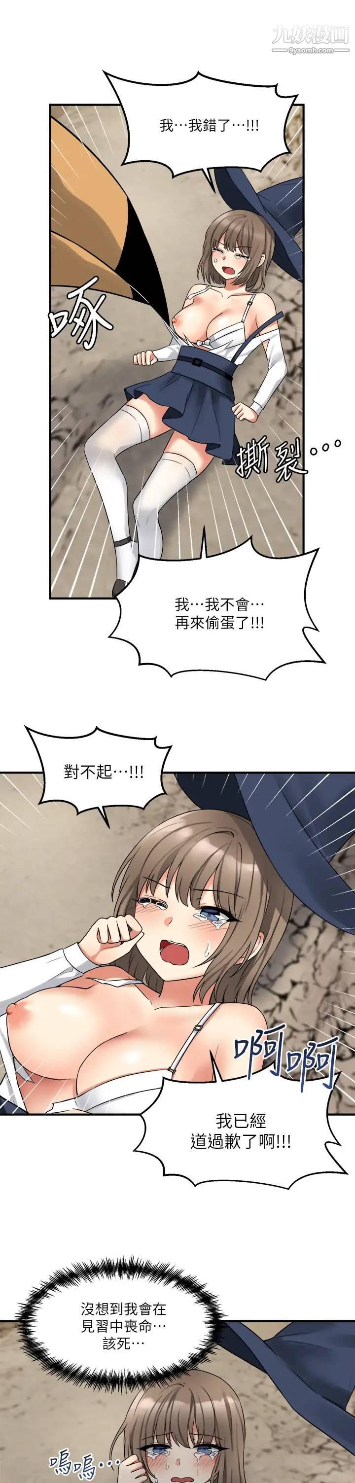 抖M女仆第16话-胸部弄得黏答答的