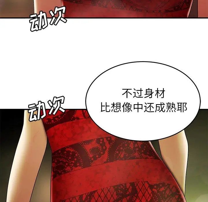 致命牢籠第27话