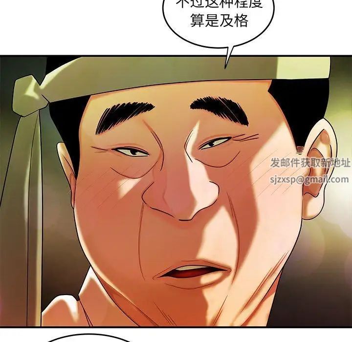 致命牢笼第27话