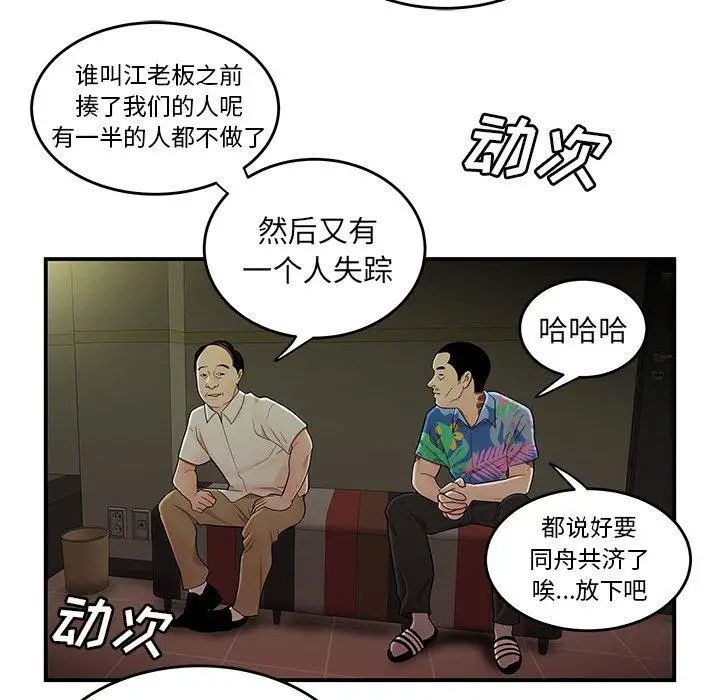 致命牢籠第27话