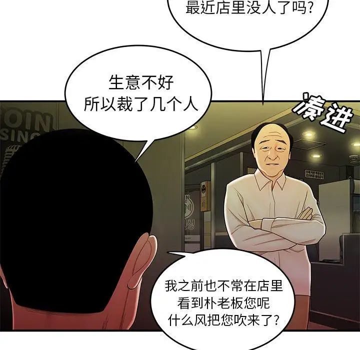 致命牢笼第27话