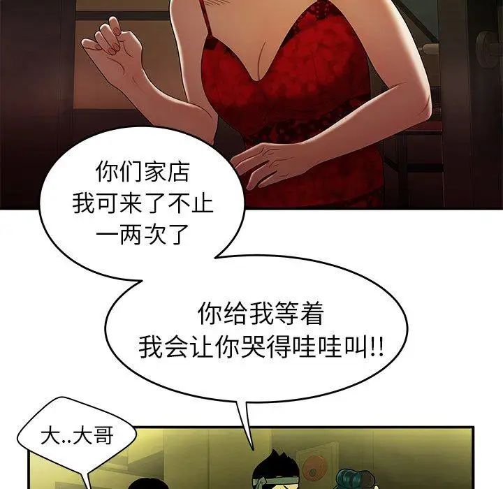 致命牢笼第27话
