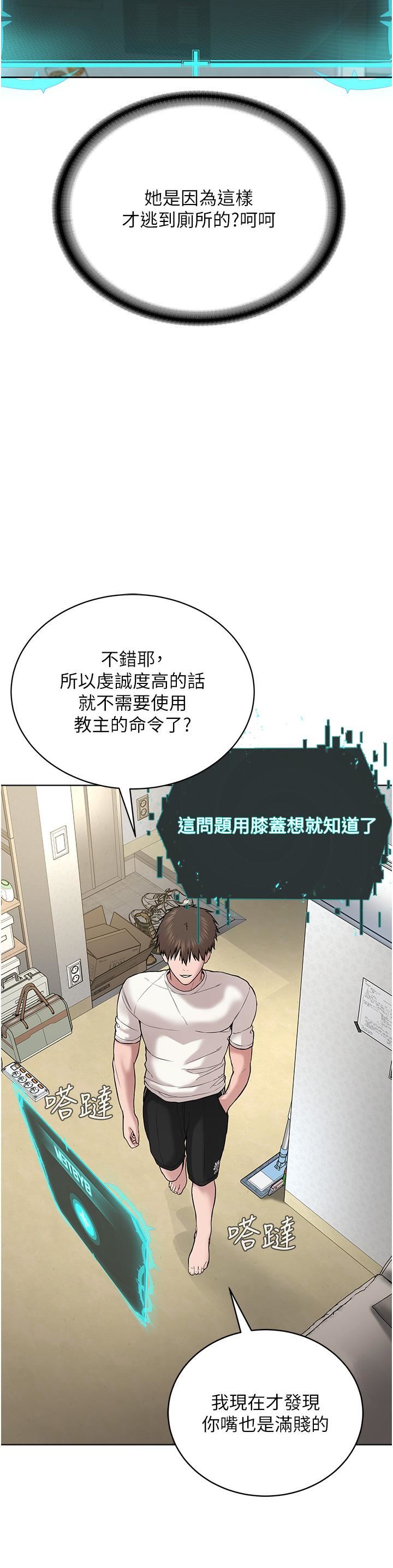 邪教教主第3话-插越爽，越虔诚
