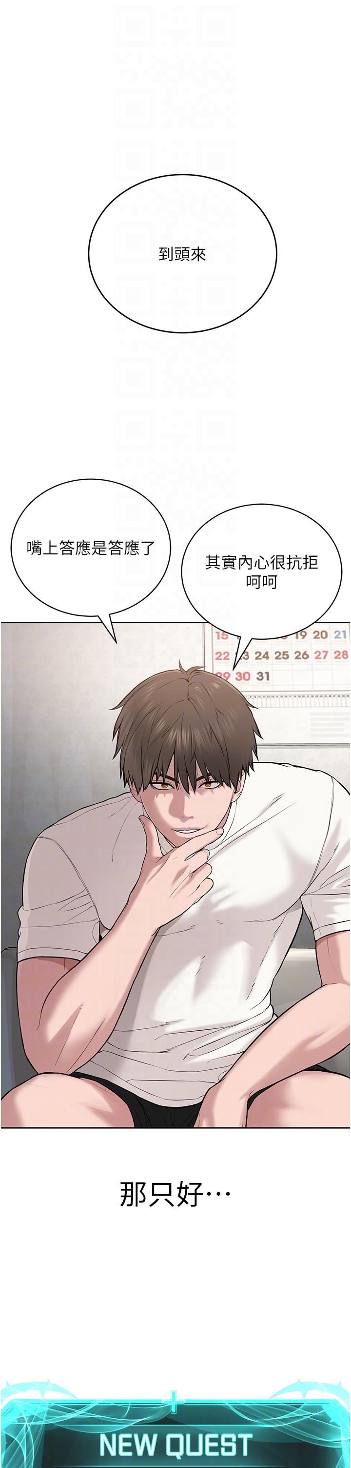 邪教教主第3話-插越爽，越虔誠