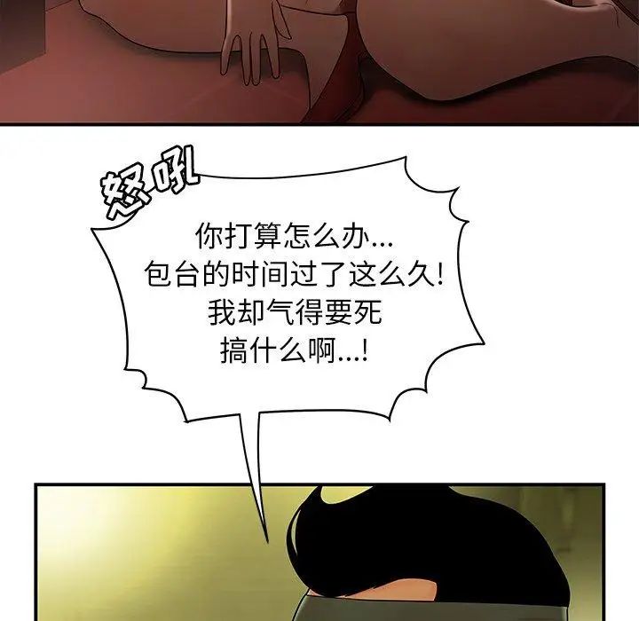 致命牢笼第27话