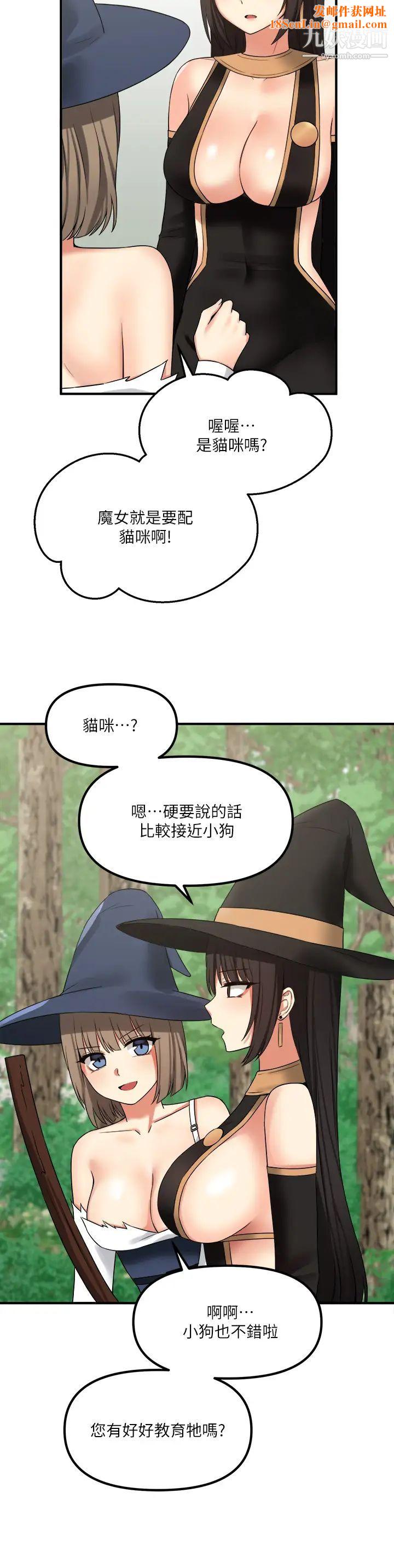抖M女仆第17话-魔女有喜欢的人吗?