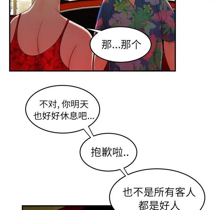 致命牢笼第27话