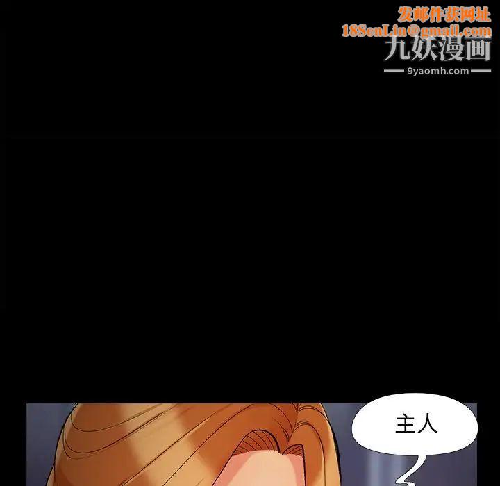 儿媳妇第51话
