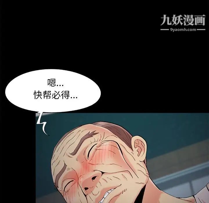 兒媳婦第51話