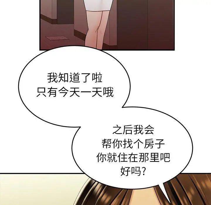 致命牢笼第27话