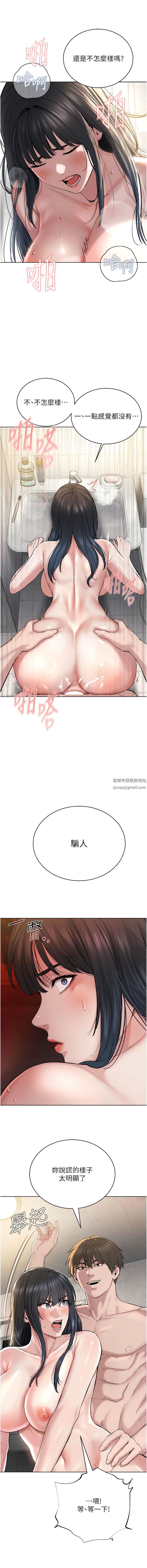 邪教教主第4话-请招收更多性徒
