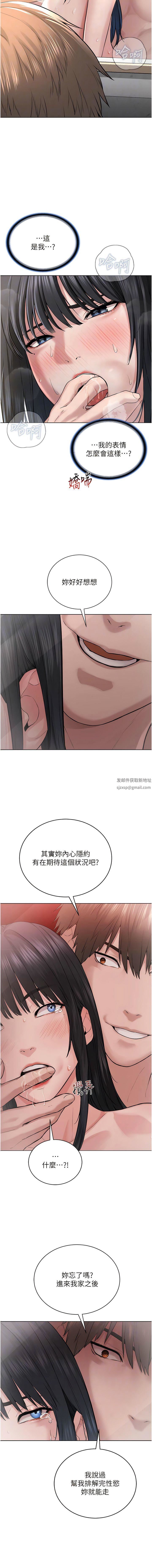 邪教教主第4话-请招收更多性徒