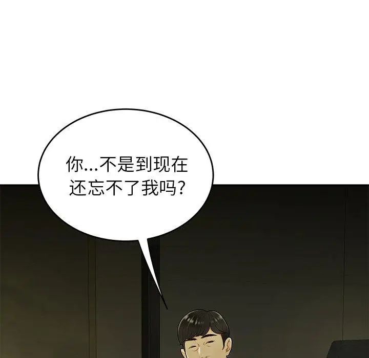 致命牢笼第27话