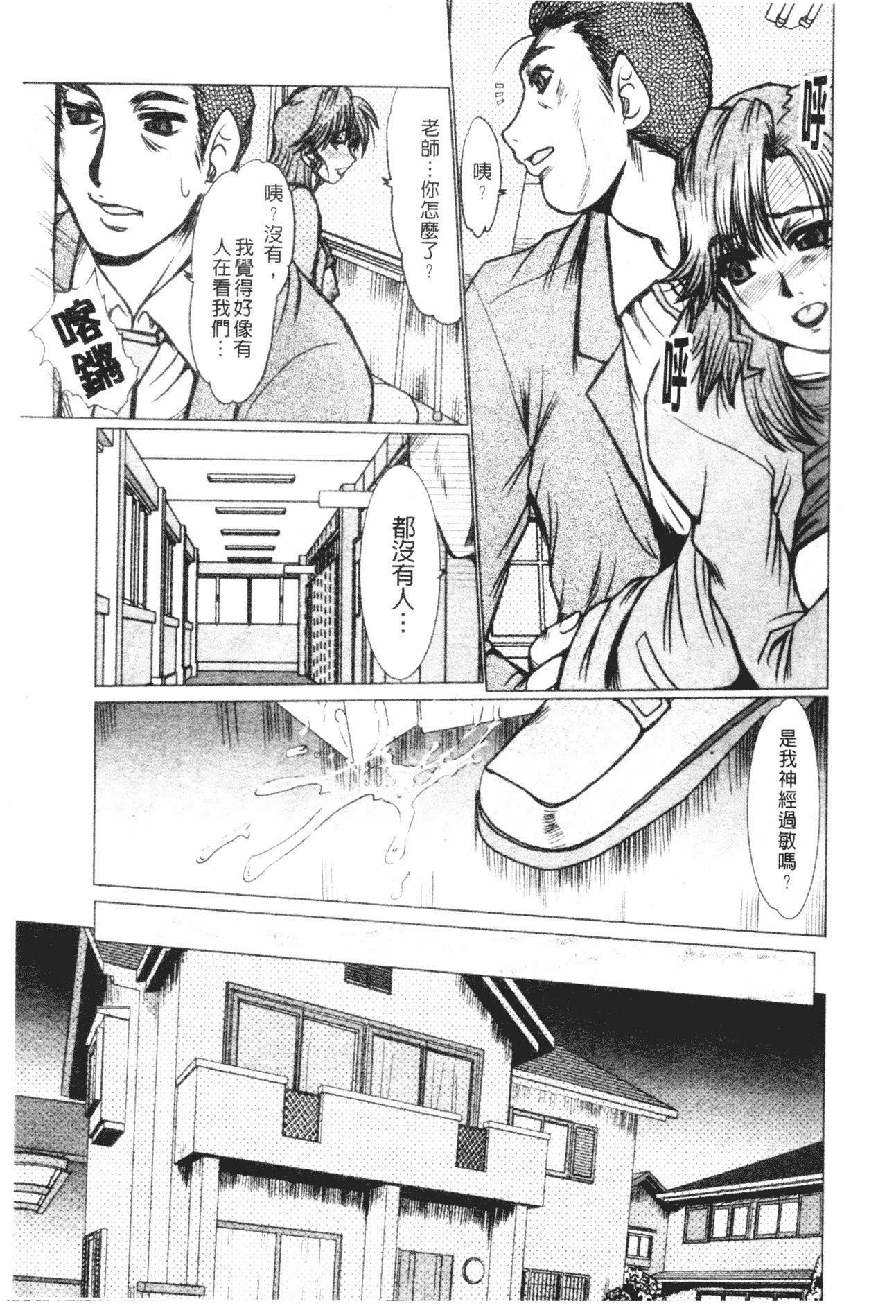 [深田拓士]真夜中のマリオネット[中文][深田拓士]真夜中のマリオネット[中文]