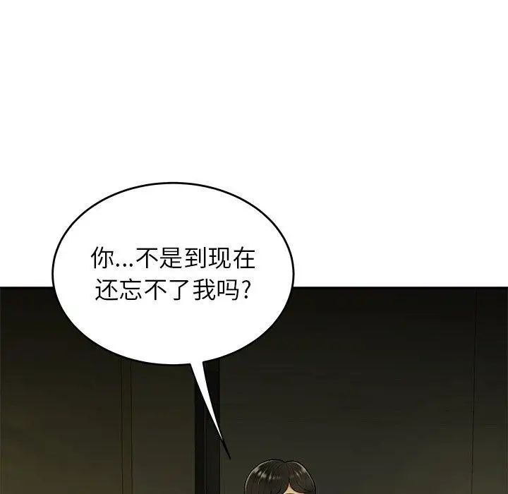 致命牢籠第28话