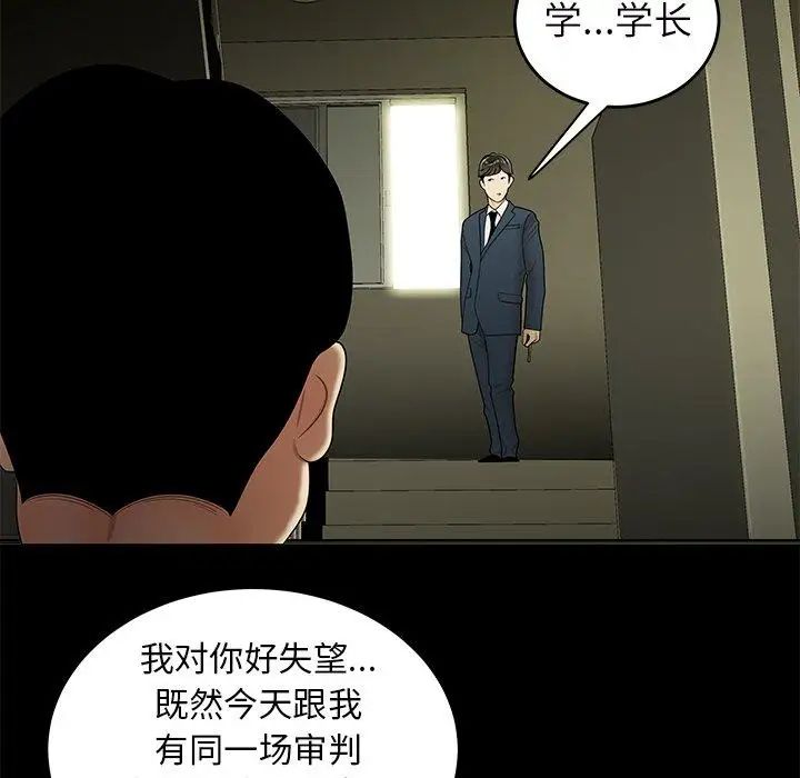 致命牢笼第28话