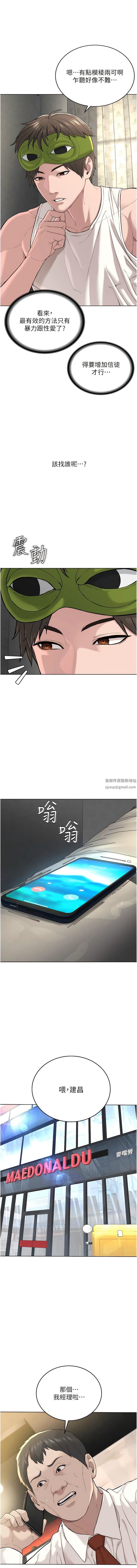 邪教教主第5话-触怒教主的下场