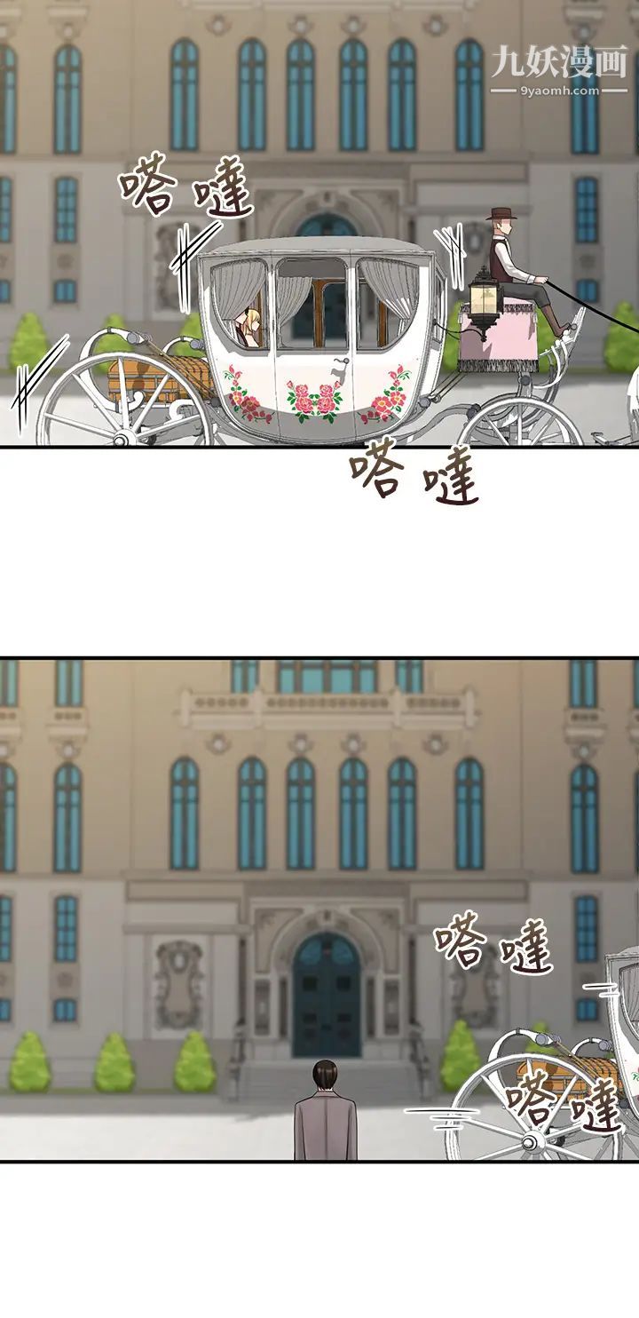 抖M女仆第18话-精灵给我的凌虐任务